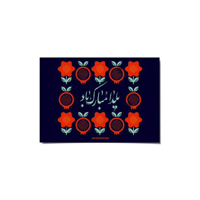 کارت پستال ماسا دیزاین طرح یلدا مبارک کد postv130