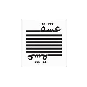 استیکر لپ تاپ ماسا دیزاین طرح عشق مدل venus689